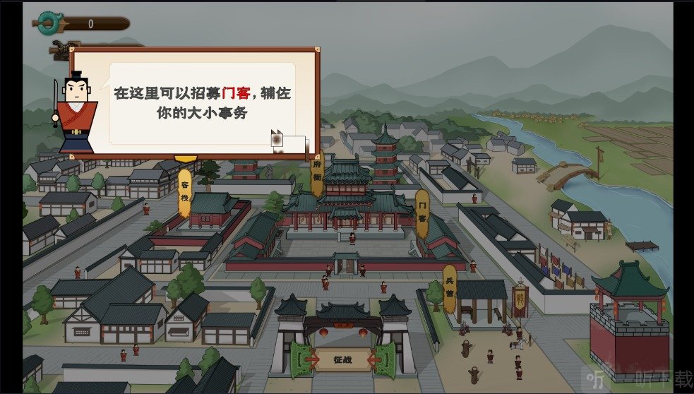 门客钺疆