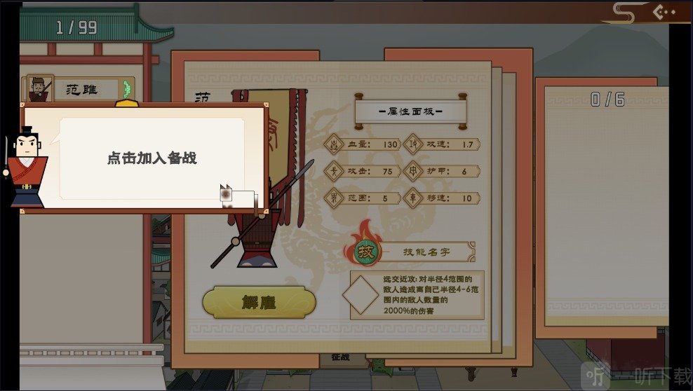 门客钺疆