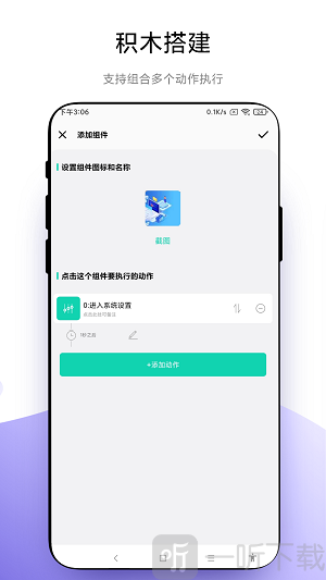 自定义小组件图标