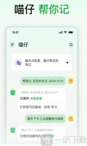 喵记多