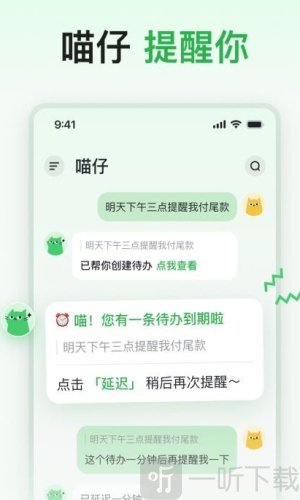 喵记多