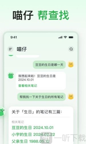 喵记多