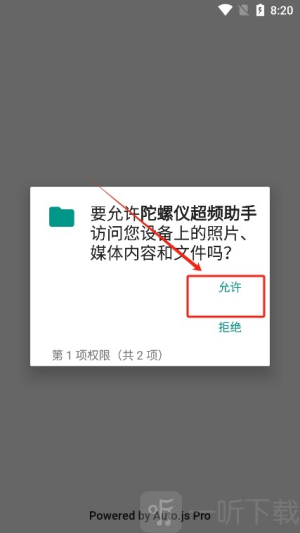 陀螺仪助手
