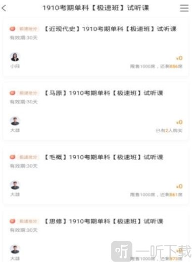 美好自考