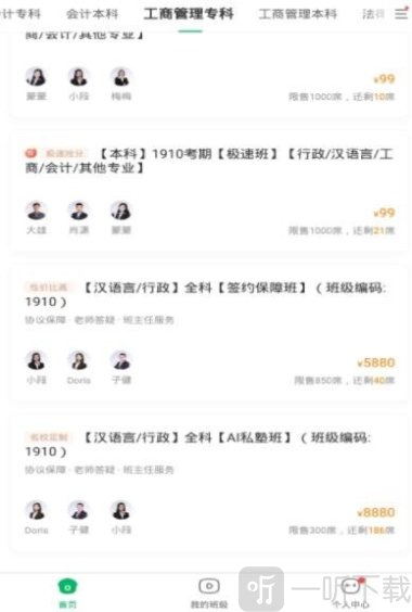 美好自考