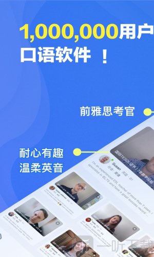 口语侠英语