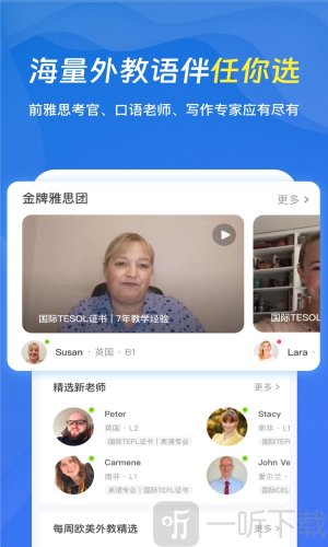 口语侠英语