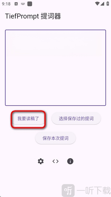tiefprompt