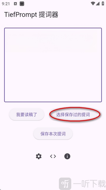 tiefprompt