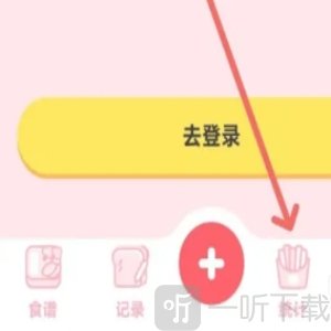 喵轻饮食管理