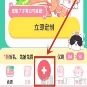 喵轻饮食管理