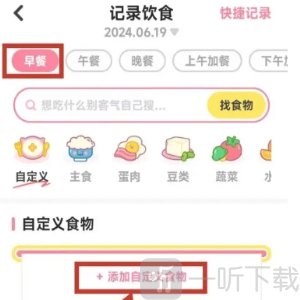 喵轻饮食管理