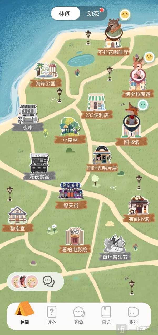 林间聊愈室