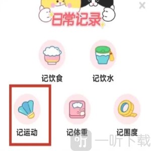 喵轻饮食管理