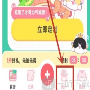 喵轻饮食管理