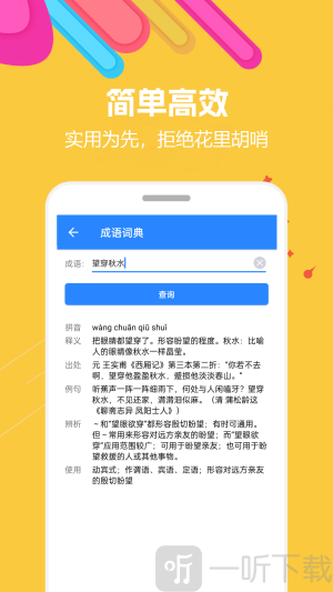 蜗牛工具箱
