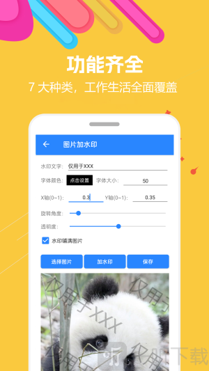 蜗牛工具箱