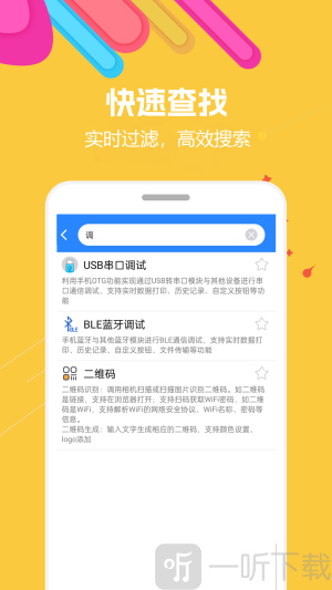 蜗牛工具箱