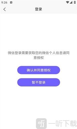 慈海冥想
