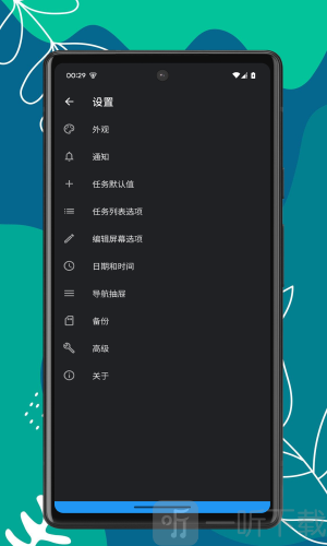 便签宝