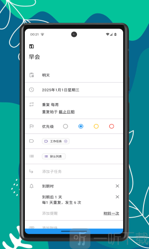 便签宝