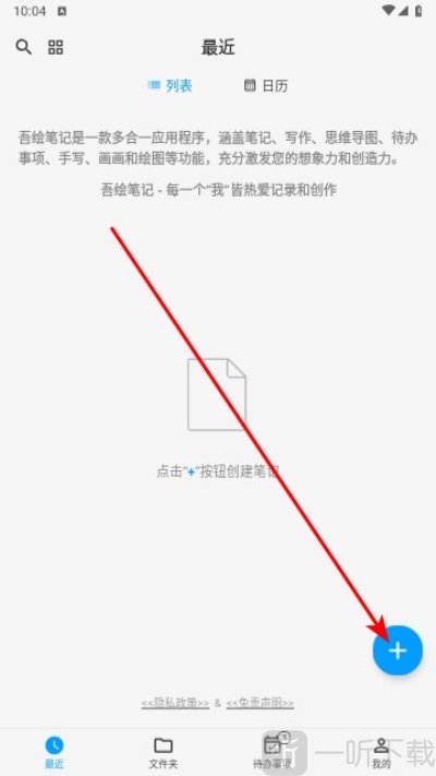 吾绘笔记