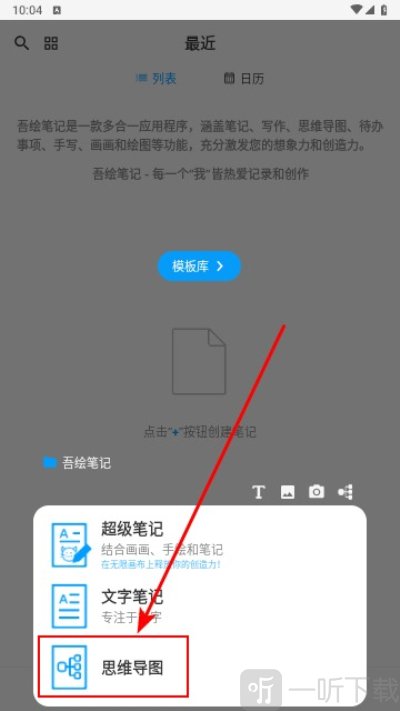 吾绘笔记