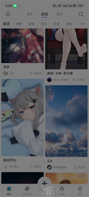 星咩视频壁纸