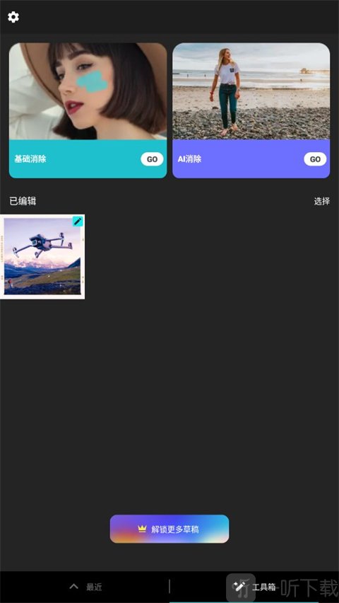 Lumii-Photo Editor