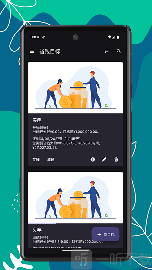 记账帮