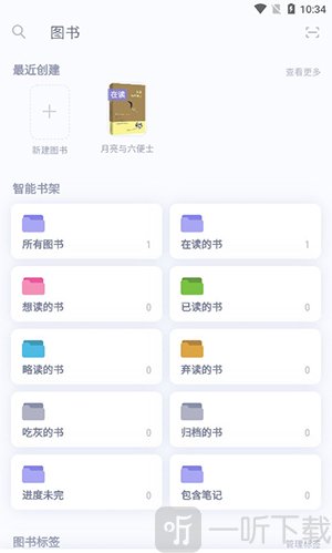 众山小笔记app