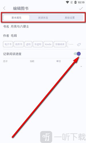 众山小笔记app
