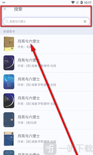 众山小笔记app