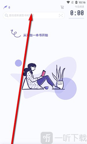 众山小笔记app