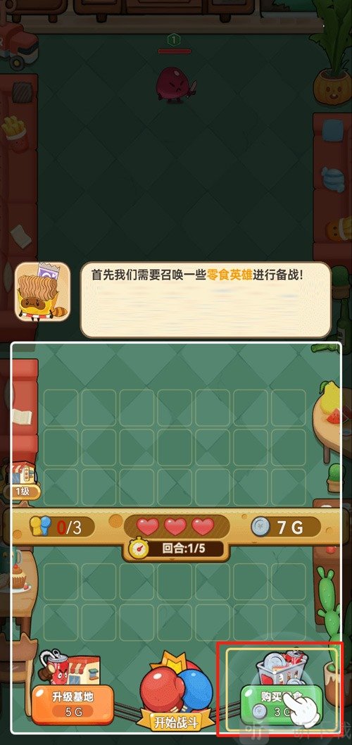 欢乐吃货