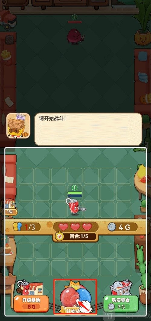欢乐吃货
