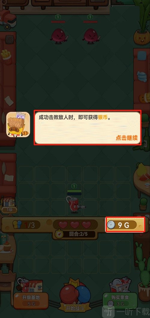 欢乐吃货