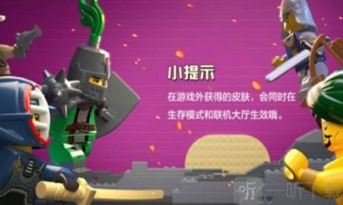 乐高无限国际服