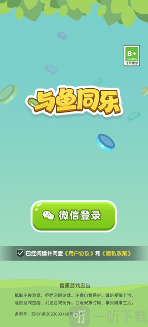 与鱼同乐