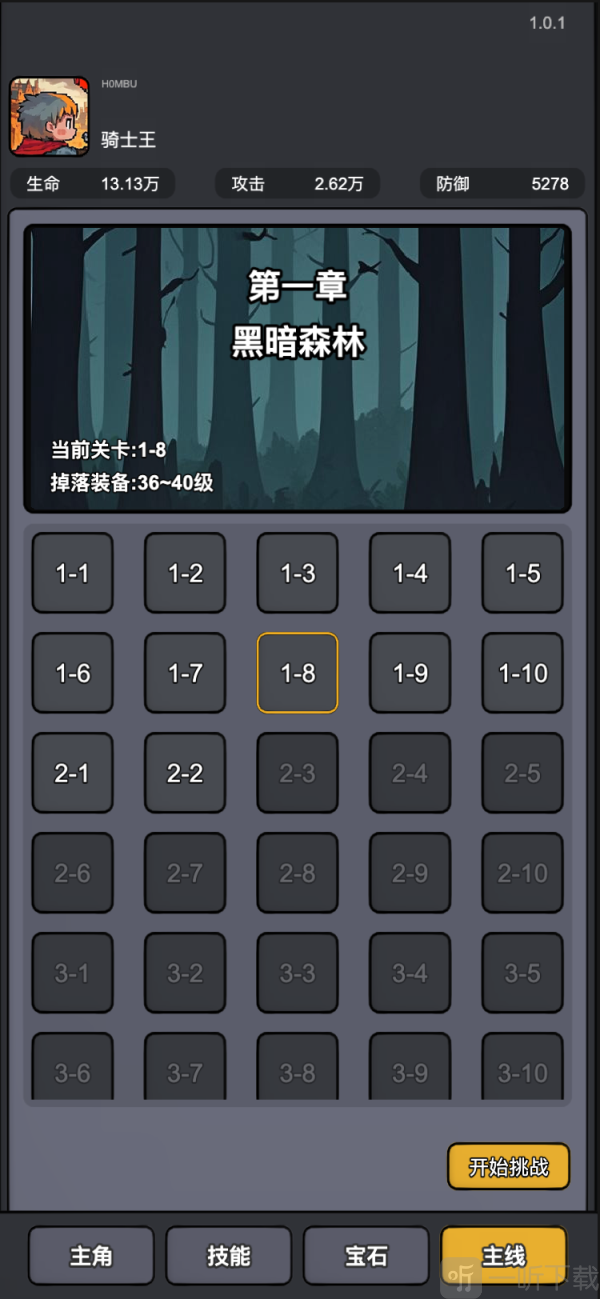 斩龙大剑