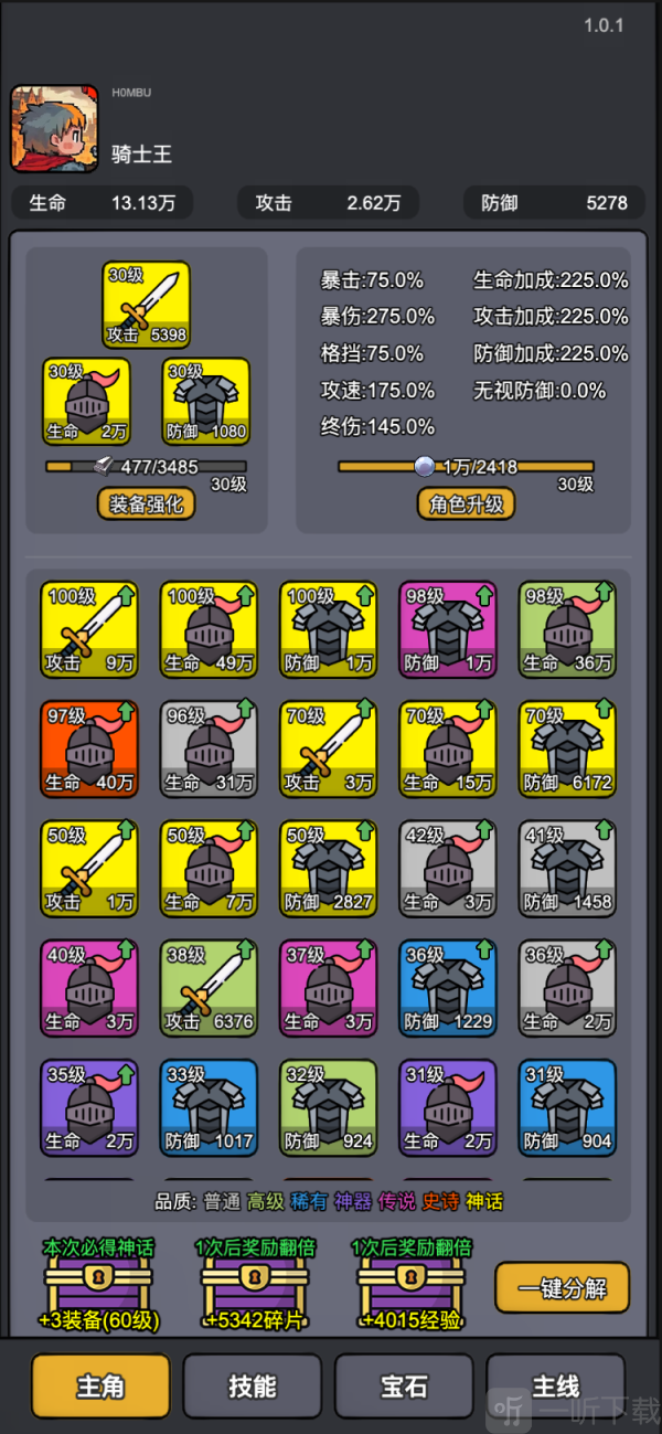 斩龙大剑