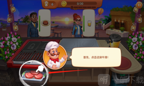 烹饪疯狂餐厅