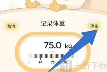 动起来鸭减肥