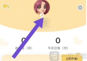动起来鸭减肥