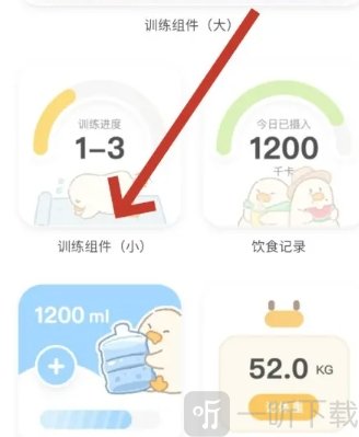 动起来鸭减肥