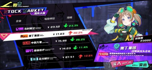 霓虹人生
