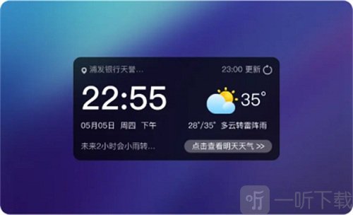 初雨天气