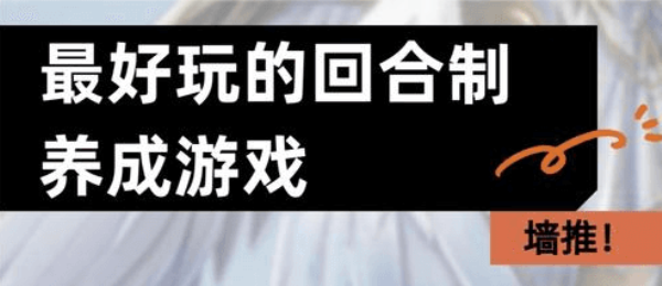 回合手游推荐