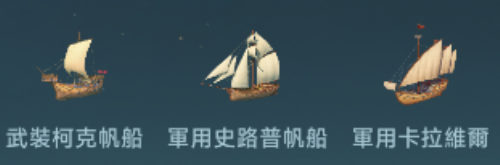 大航海时代传说国服