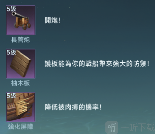 大航海时代传说国服